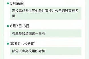 帕金斯：掘金快船绿军太阳尼克斯联盟TOP5 都有能力15连胜